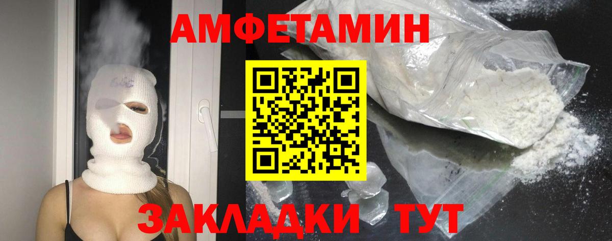 АМФЕТАМИН  Вход с VPN  blacksprut как войти  АМФЕТАМИН 98%  Белгород  АМФ 