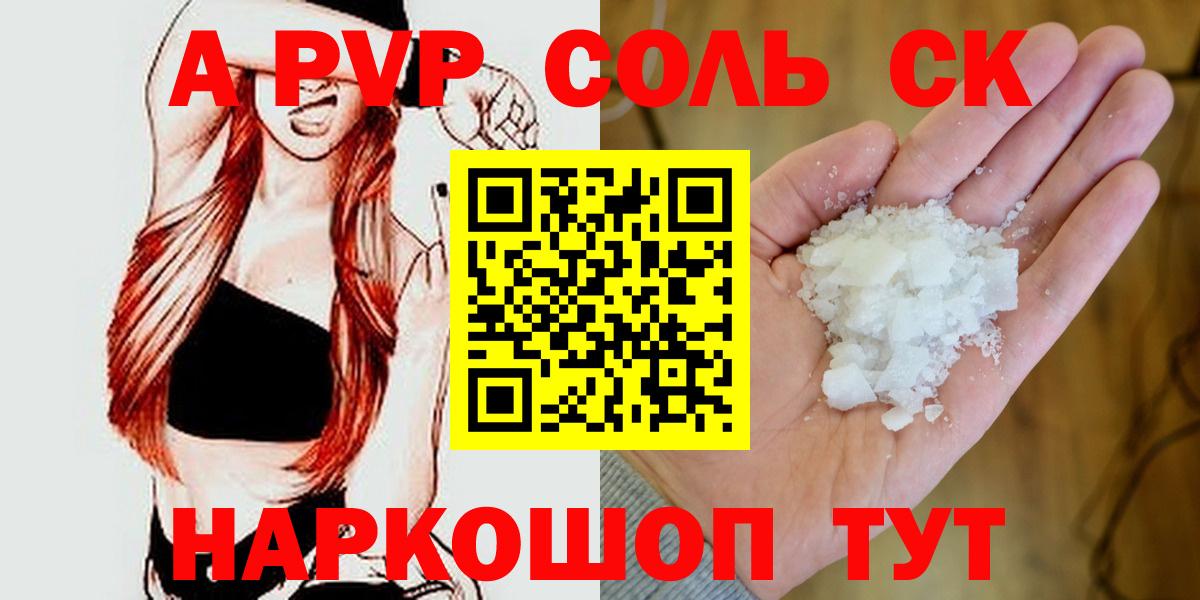 A-PVP мука Белгород