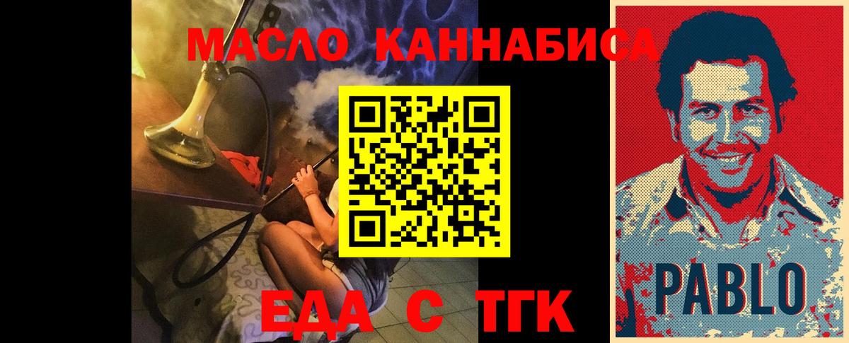 Белгород  Еда ТГК конопля  Вход с VPN 