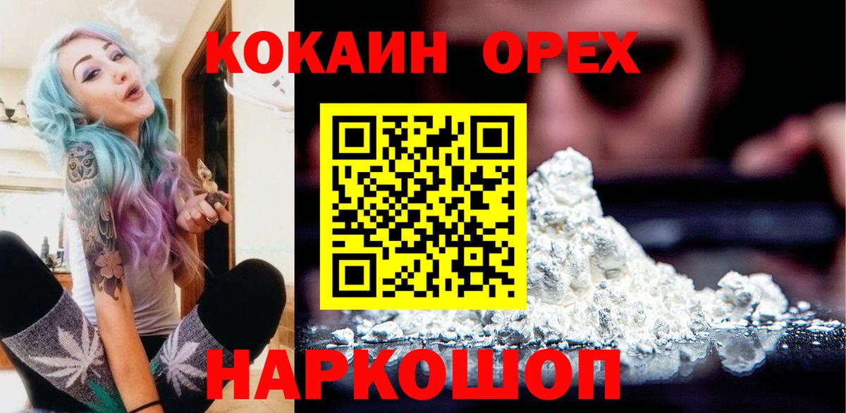 Мефедрон  Вход с VPN  Экстази  МАРИХУАНА  Мефедрон   Гашиш  Белгород  Cocaine 