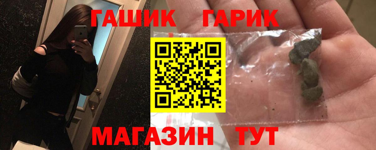 ГАШИШ индика сатива Белгород