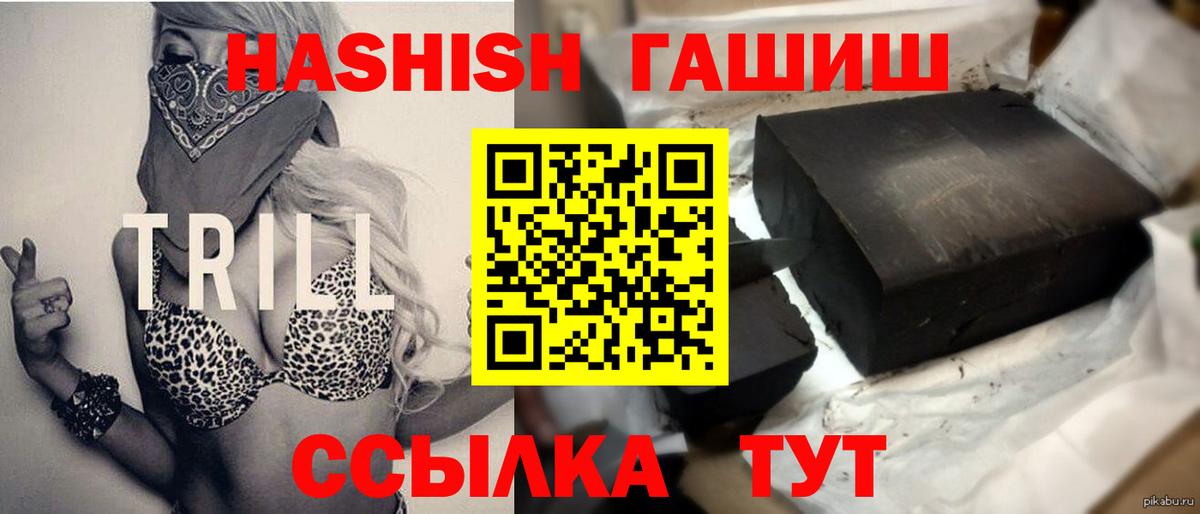 ГАШ  Вход с VPN  ГАШИШ Cannabis  Белгород  закладка  Гашиш хэш 