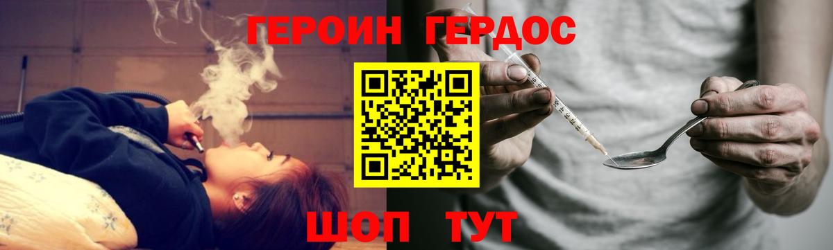 Героин белый  Вход с VPN  Белгород 