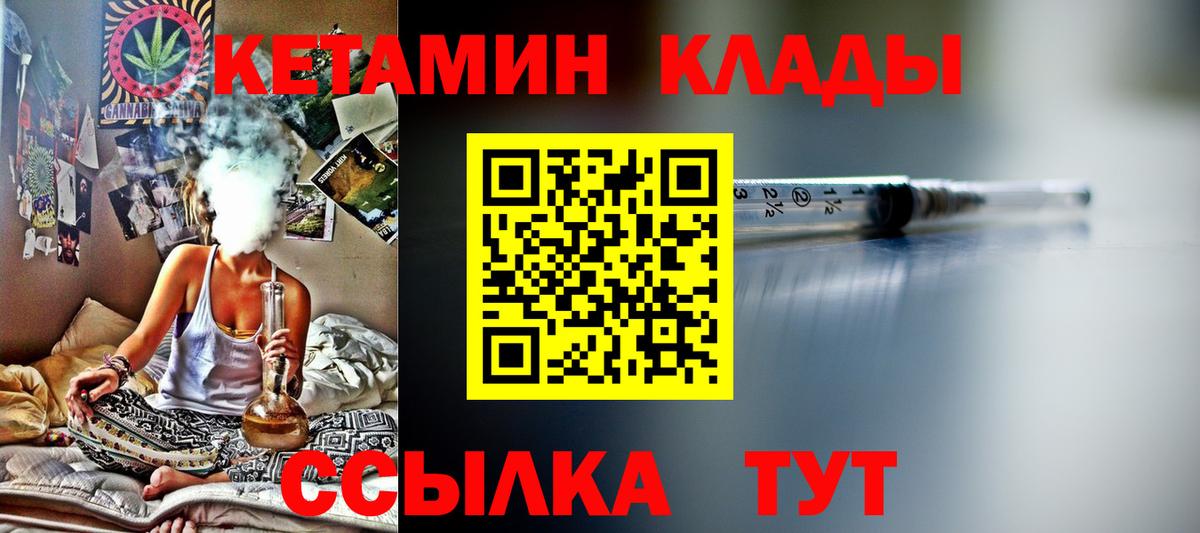 КЕТАМИН ketamine Белгород