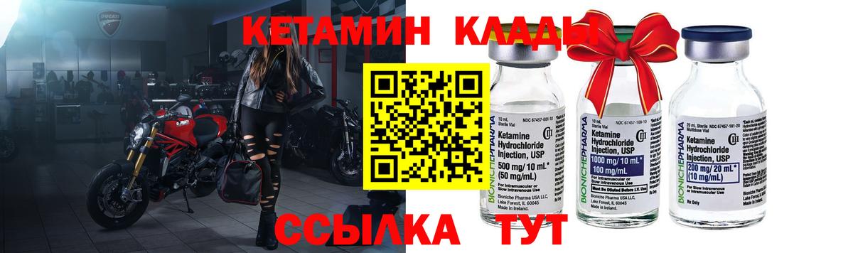 КЕТАМИН VHQ  Вход с VPN  Белгород  Кетамин VHQ 