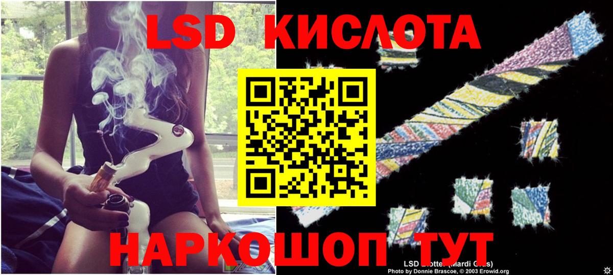 Белгород  ЛСД экстази кислота  LSD-25 экстази кислота  Вход с VPN 