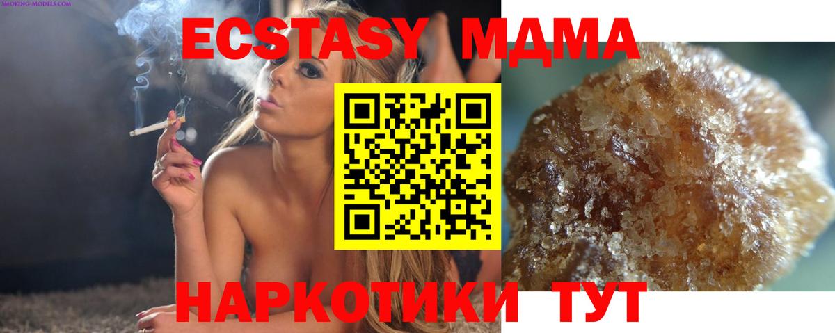 МДМА crystal  MDMA  Вход с VPN  Белгород  МДМА молли 