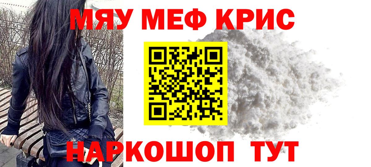 МЕФ VHQ  Мефедрон  Белгород  Мефедрон мука  где купить наркоту  МЕФ  Вход с VPN 