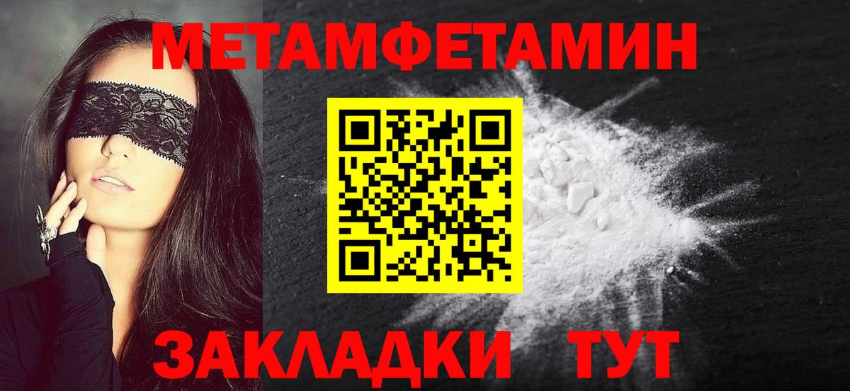 МЕТАМФЕТАМИН Methamphetamine  Вход с VPN  Белгород  МЕТАМФЕТАМИН Methamphetamine 