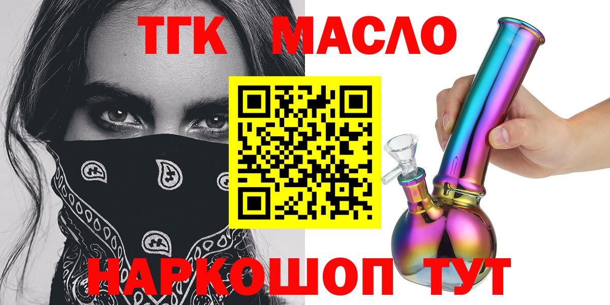 ТГК вейп с тгк Белгород