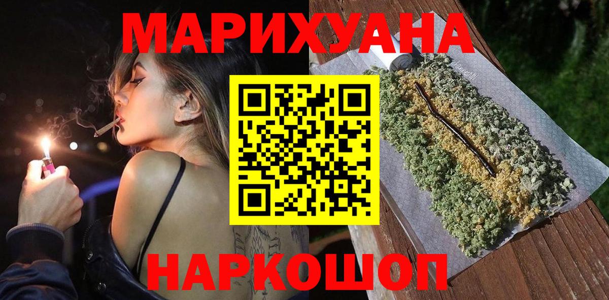Марихуана план Белгород
